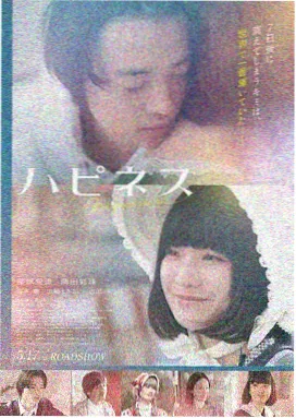 朋友的姐姐完整版 主海报